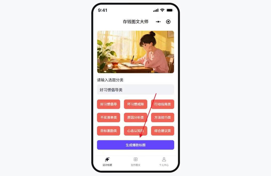 图片[5]-真猛！用AI做公众号存钱赛道，新号爆了10万+，拆解详细操作流程 - 87副业网-87副业网