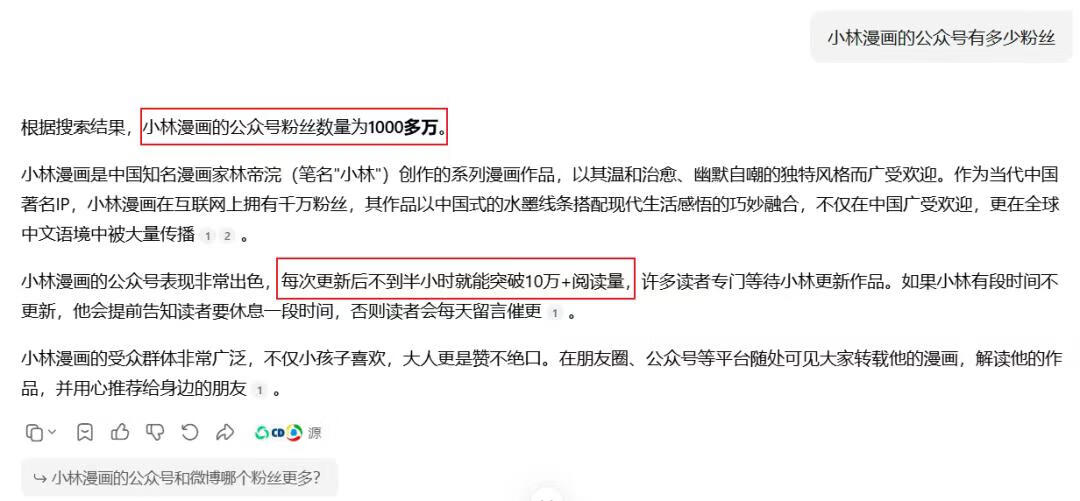 图片[1]-公众号流量主新玩法！篇篇10万+，教你用智能体一键复刻小林漫画，日收入400+ - 87副业网-87副业网