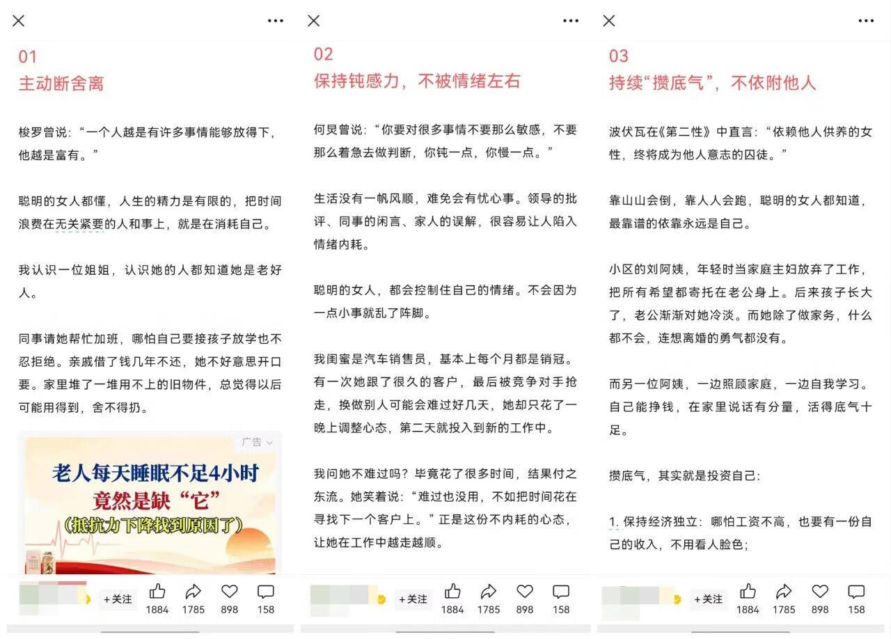 图片[6]-真猛！用AI做公众号女性成长赛道，又爆了6万+，附全自动工具+变现思路 - 87副业网-87副业网