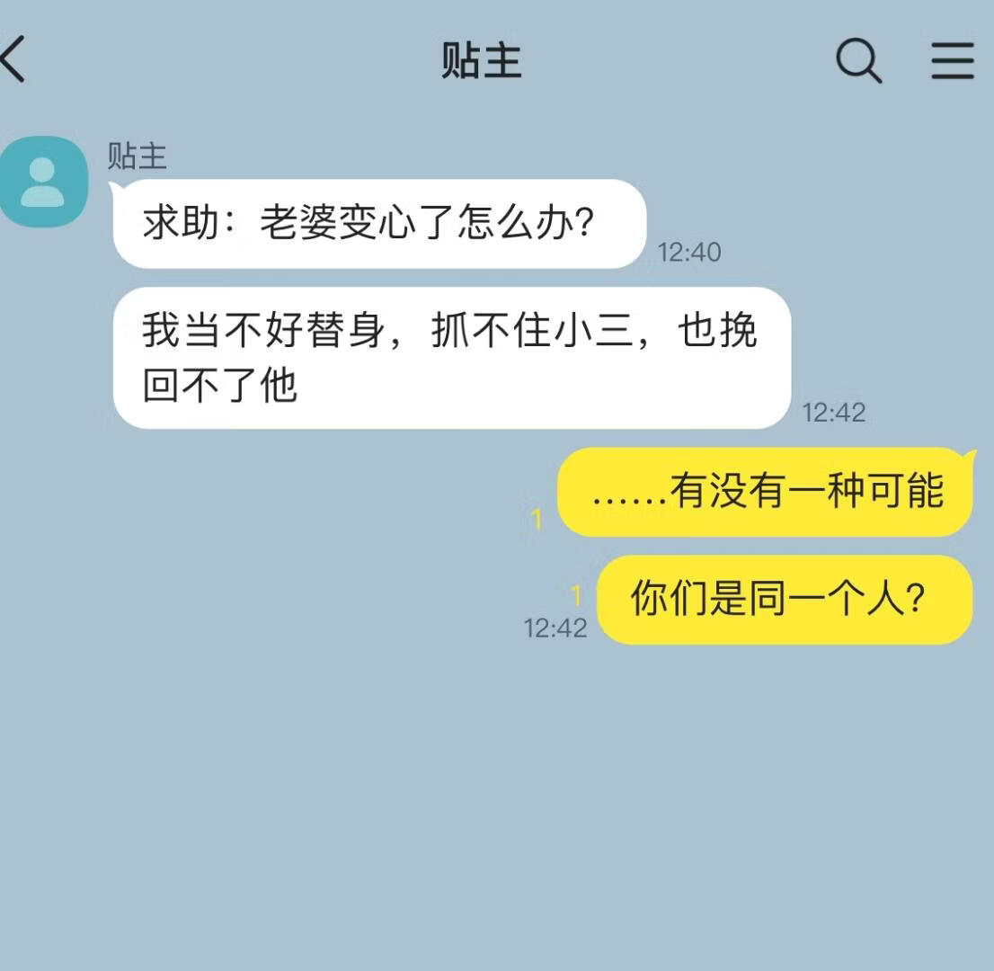 求助：老婆变心了怎么办