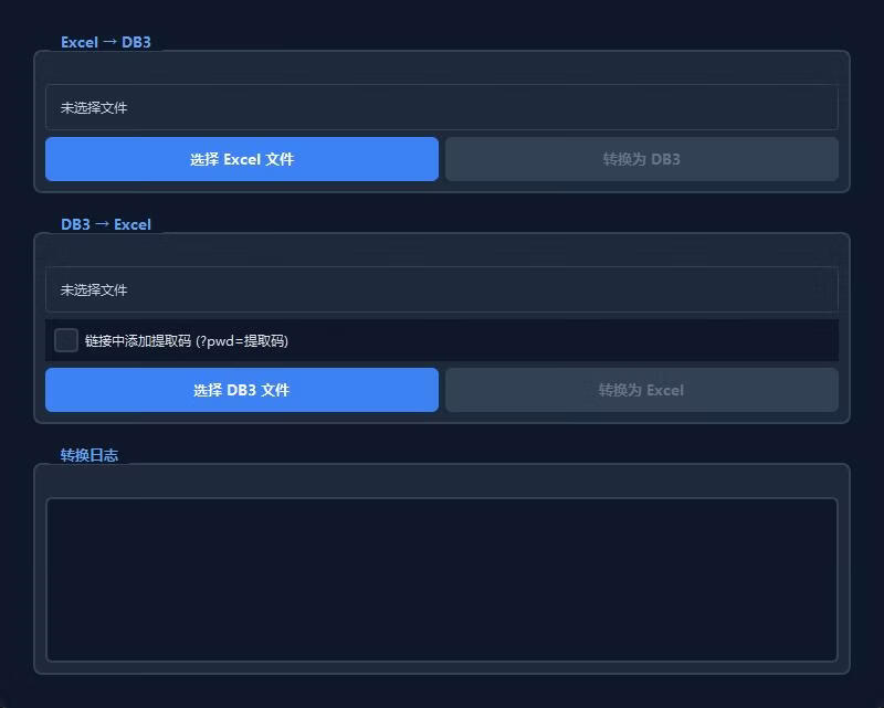 图片[3]-百度网盘批量转存工具-月卡版 - 87副业网-87副业网