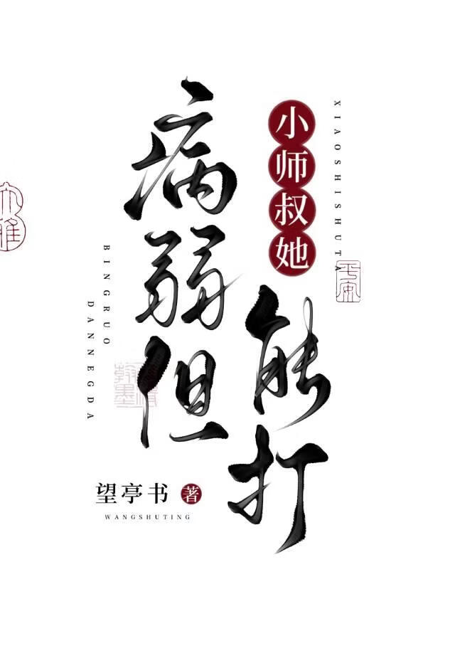 黑化前，师尊他总想攻略我