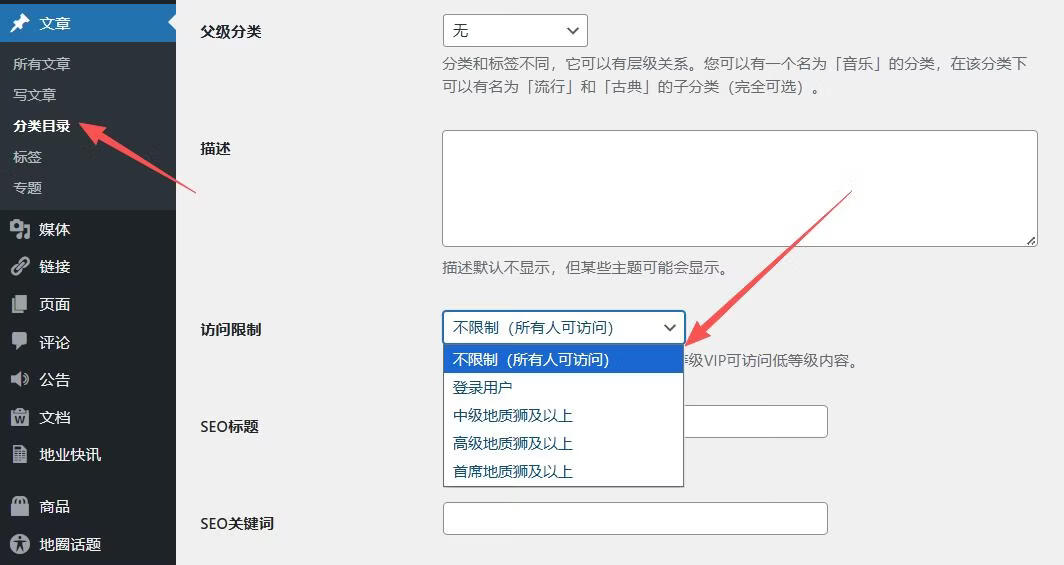 【资源站必备!】B2主题角色访问限制插件