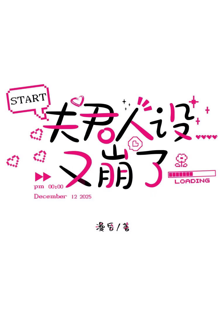 反派系统带我谋朝篡位