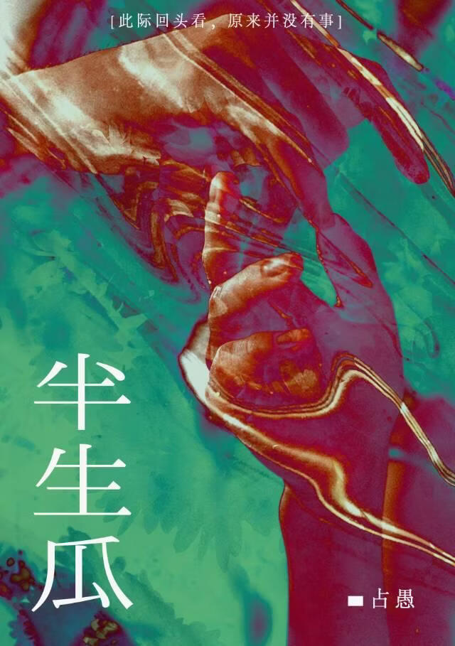 万亿千金选择继续复仇