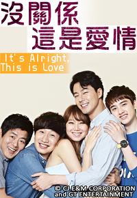没关系 这是爱情 (粤语)
