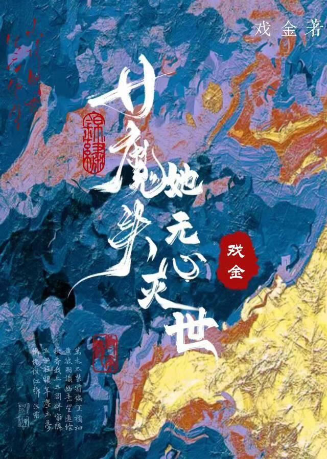 女魔头不可能心软