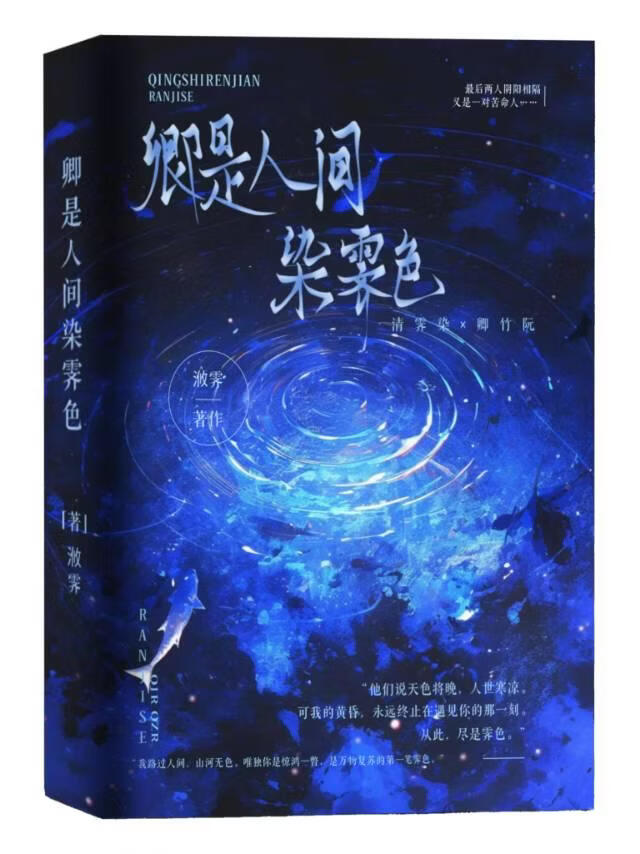 卿是人间染霁色