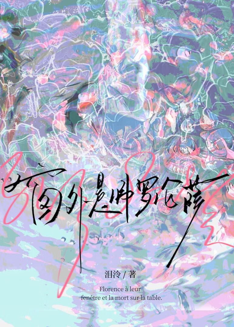 窗外是佛罗伦萨