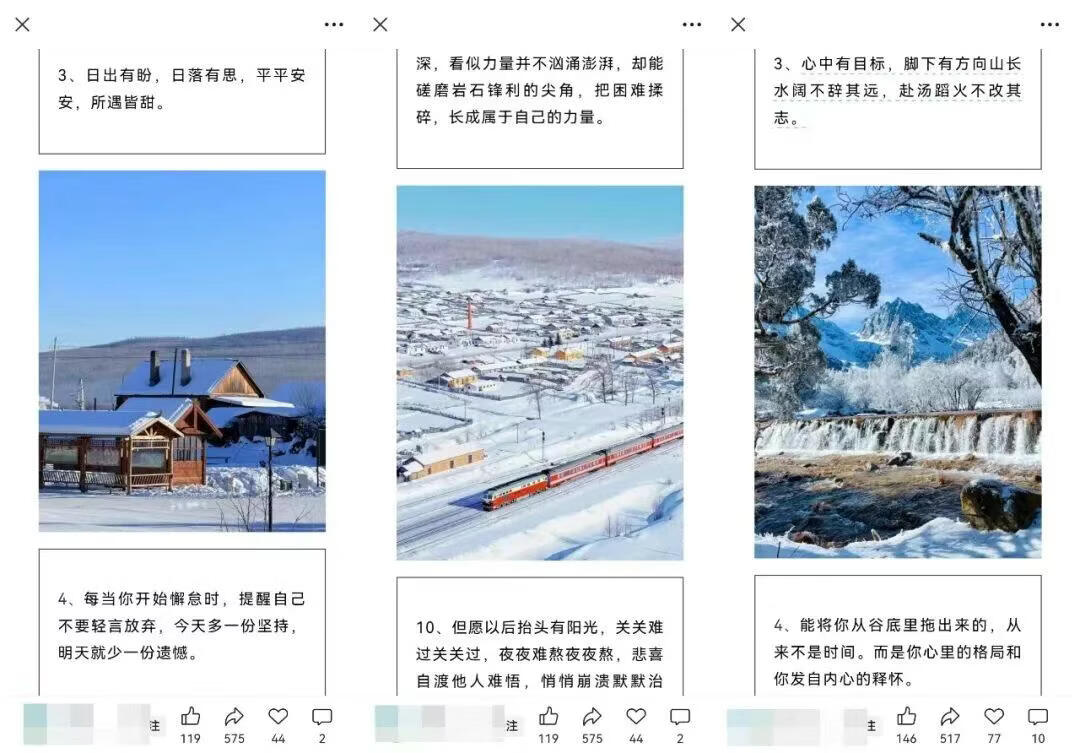 图片[4]-公众号流量主新玩法！用AI生成人民日报金句摘抄文章，新手也能日入500+ - 87副业网-87副业网