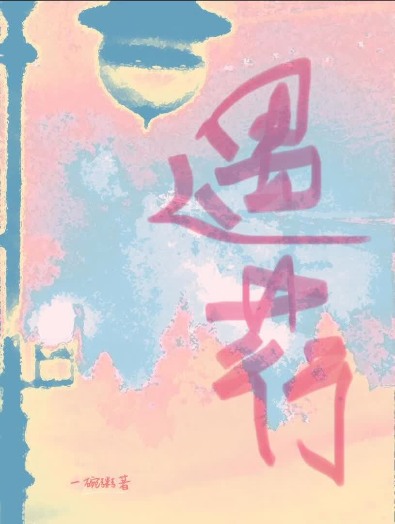 雨杏