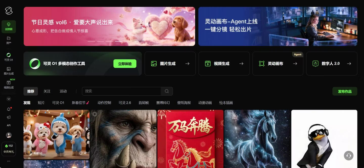 图片[1]-捡钱项目！在闲鱼0成本售卖可灵会员，一单6-13元，日收益100-150 - 87副业网-87副业网