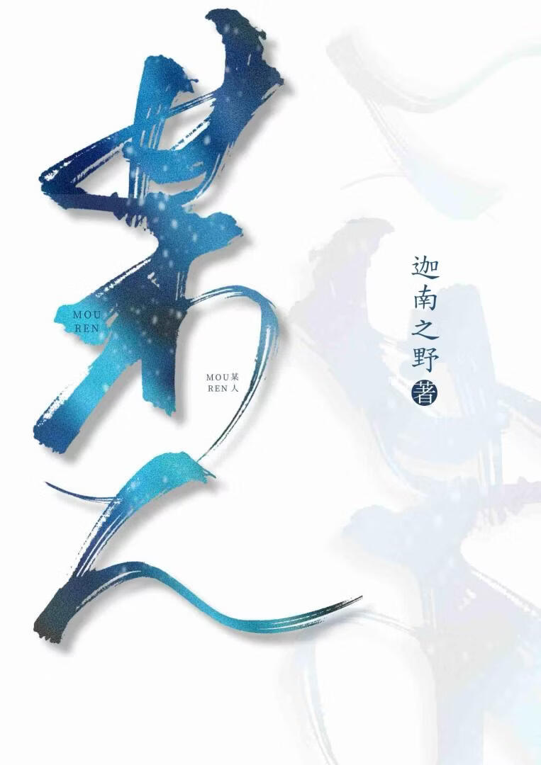 大小姐三分醉，演到我流泪
