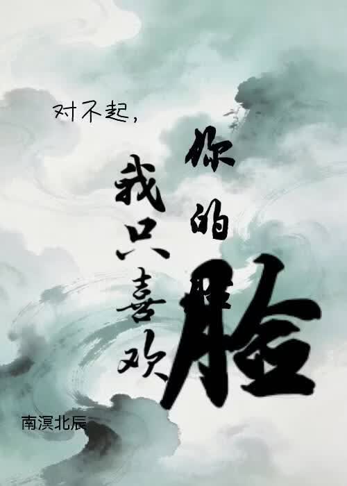 我的精分道侣，他变成蛇了