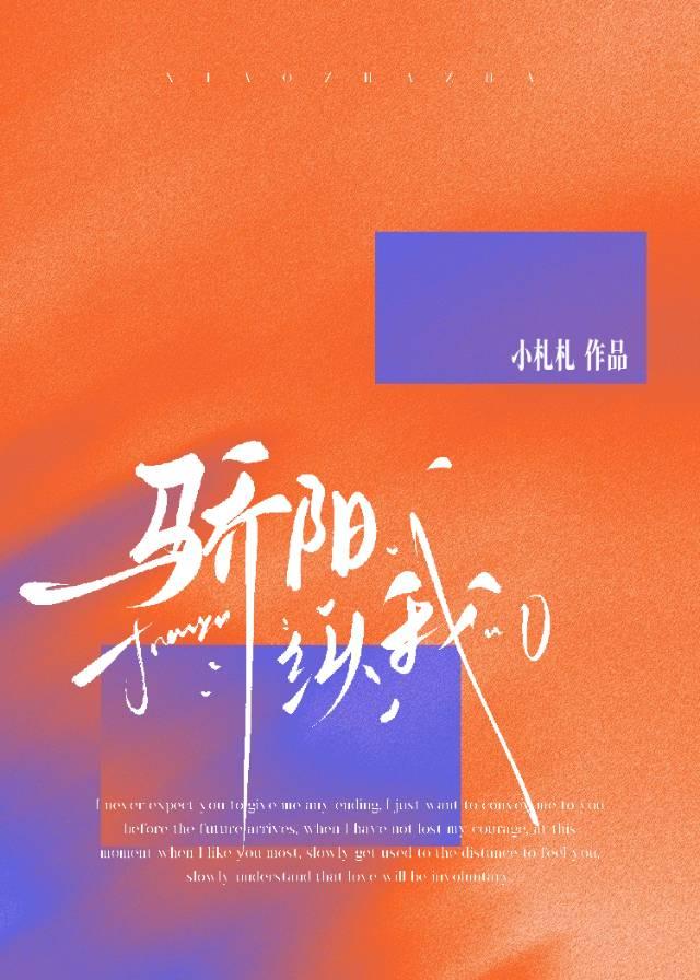 和邻家妹妹谈恋爱了