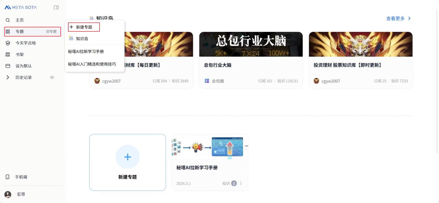 图片[10]-吃肉项目！秘塔AI搜索拉新，一单5元，半个月收益5480元 - 87副业网-87副业网