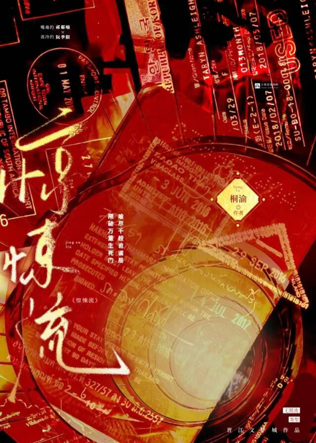 ACT惊悚游戏通关指南［无限流］