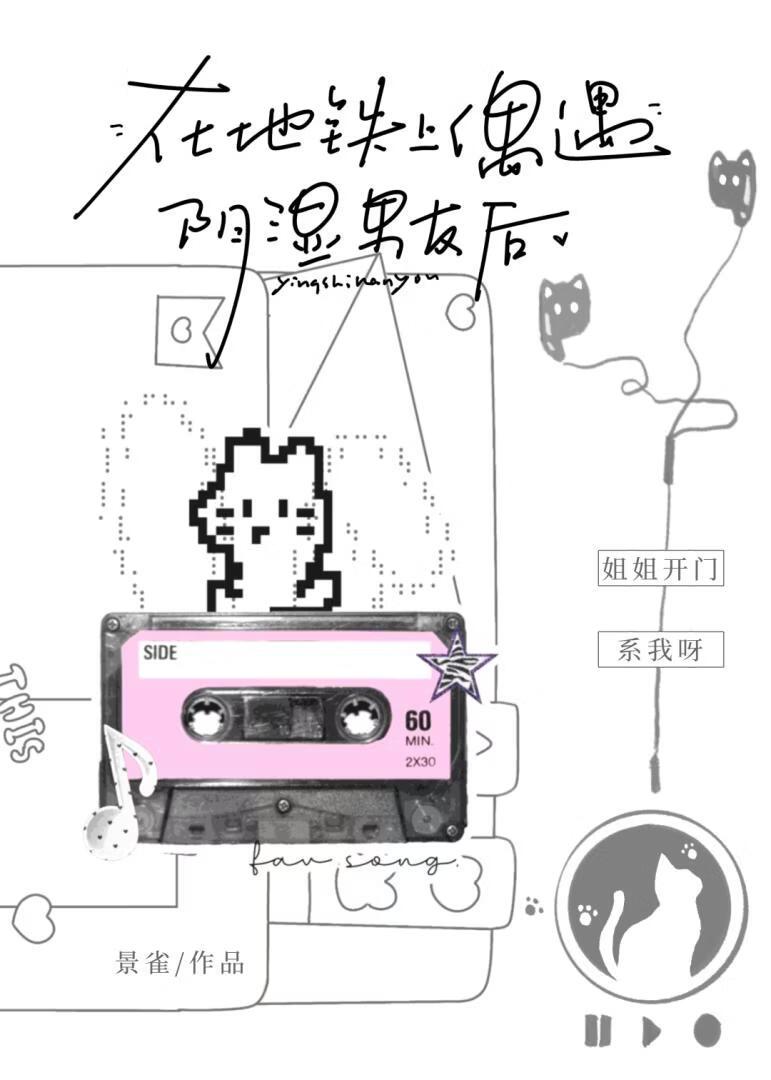 开往黄昏的地铁