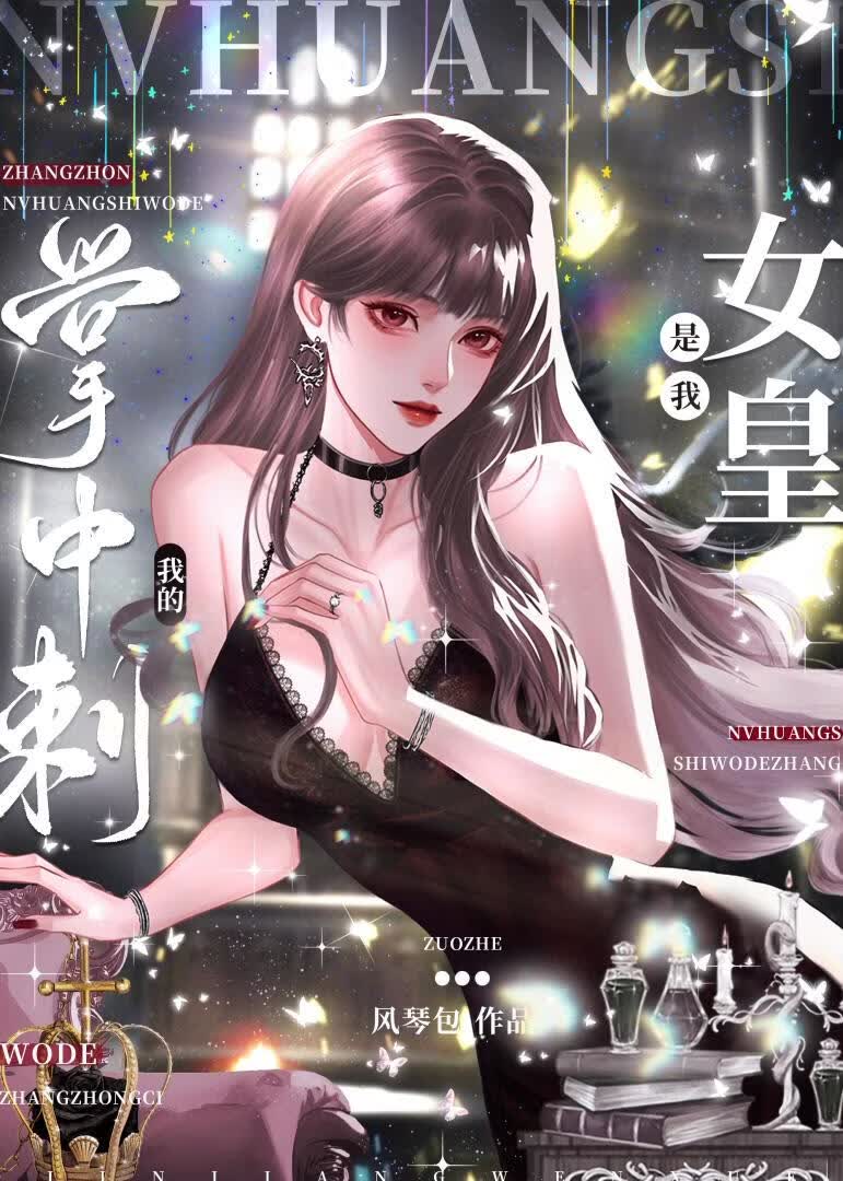 前女友们都想攻略我