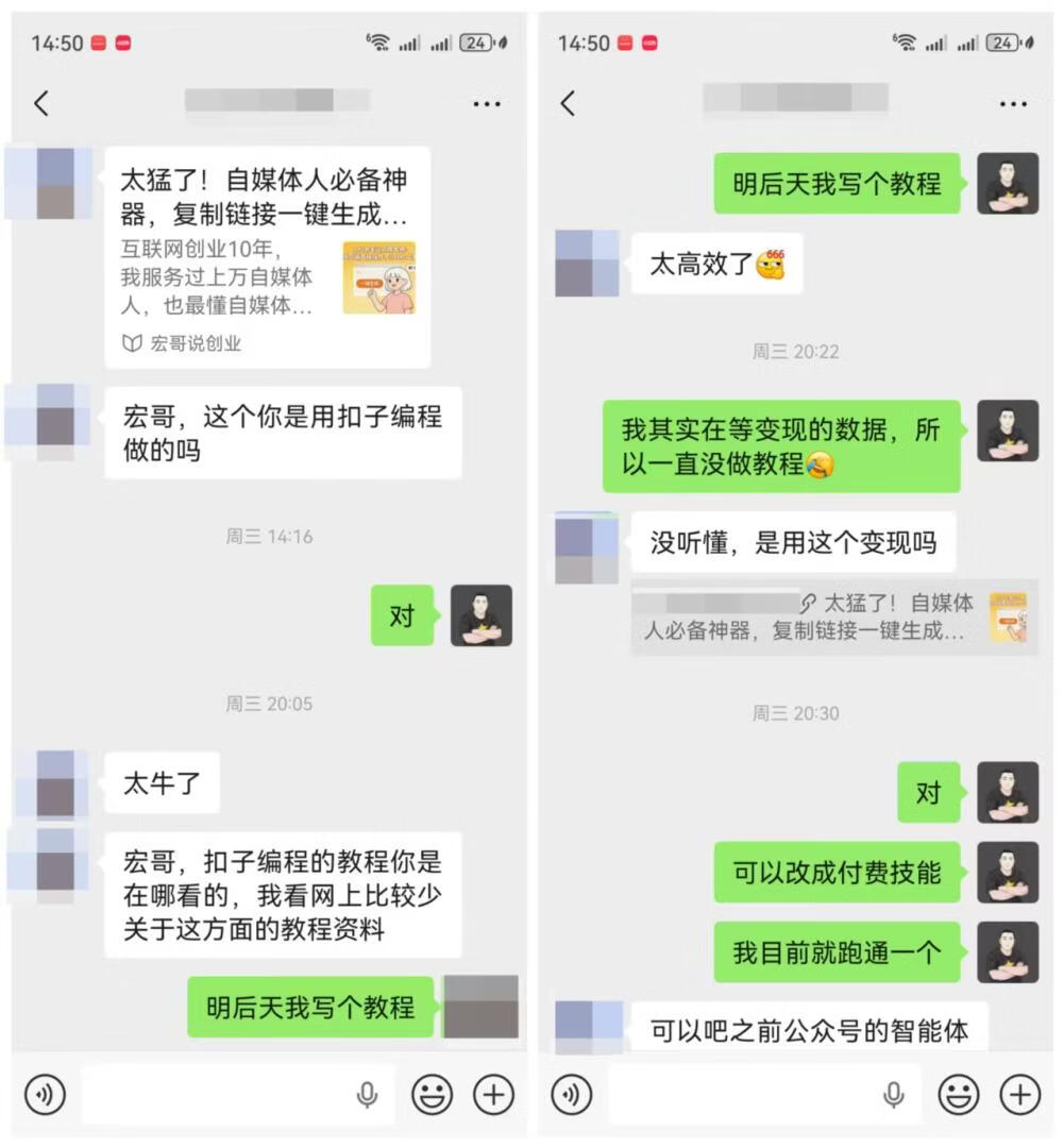 图片[1]-0基础开发扣子技能：我靠这个方法，轻松实现了引流+变现闭环 - 87副业网-87副业网