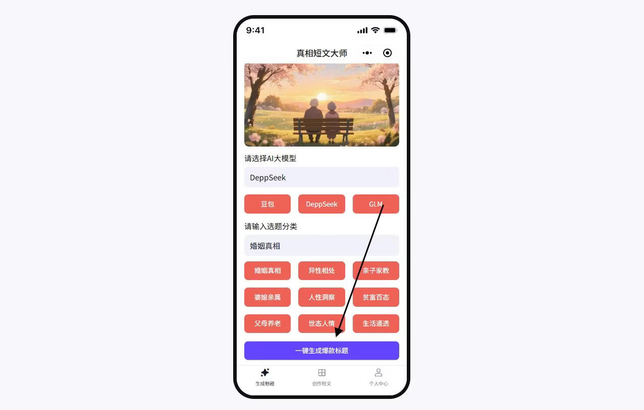 图片[7]-太绝了！我挖到一个公众号冷门赛道！用AI生成300字真相短文，篇篇10万+，新手无脑复制就行 - 87副业网-87副业网