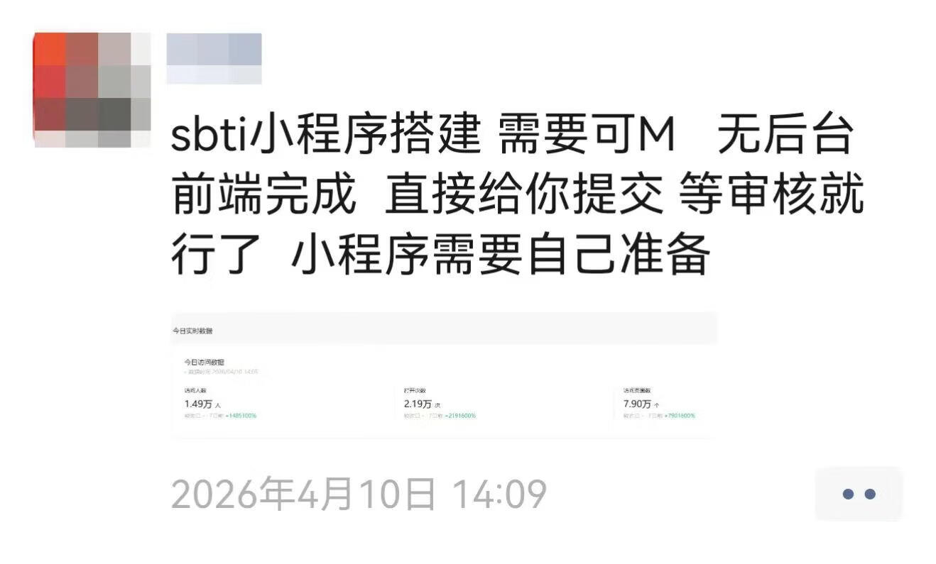 图片[4]-SBTI爆火！大家都在跟风，有人却在闷声搞钱？分享6个热点赚钱玩法！ - 87副业网-87副业网