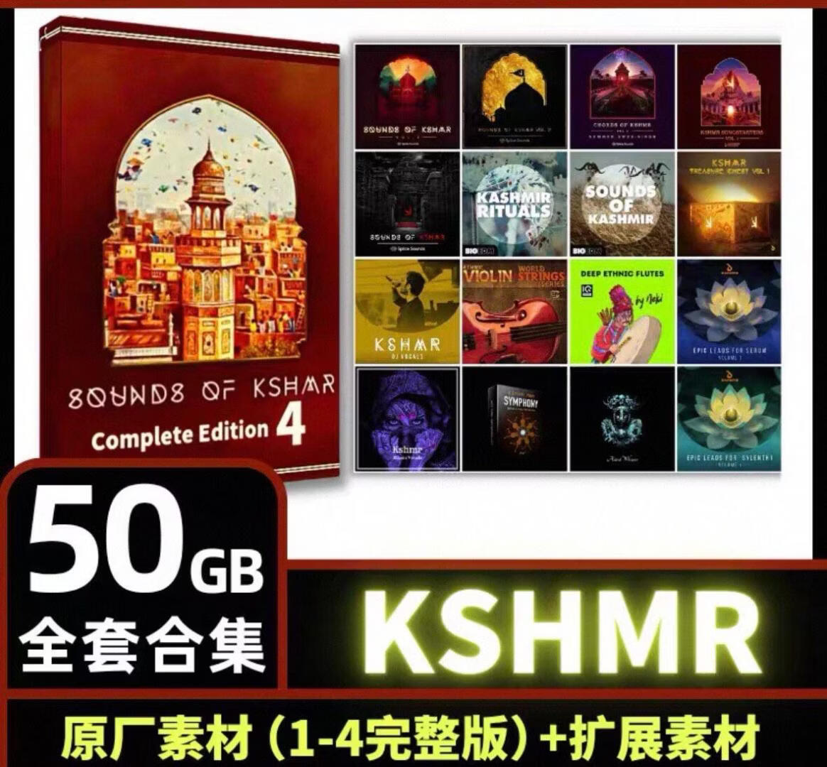 [K神采样音色合集]KSHMR电音EDM旋律鼓组预设音色编曲素材完整版