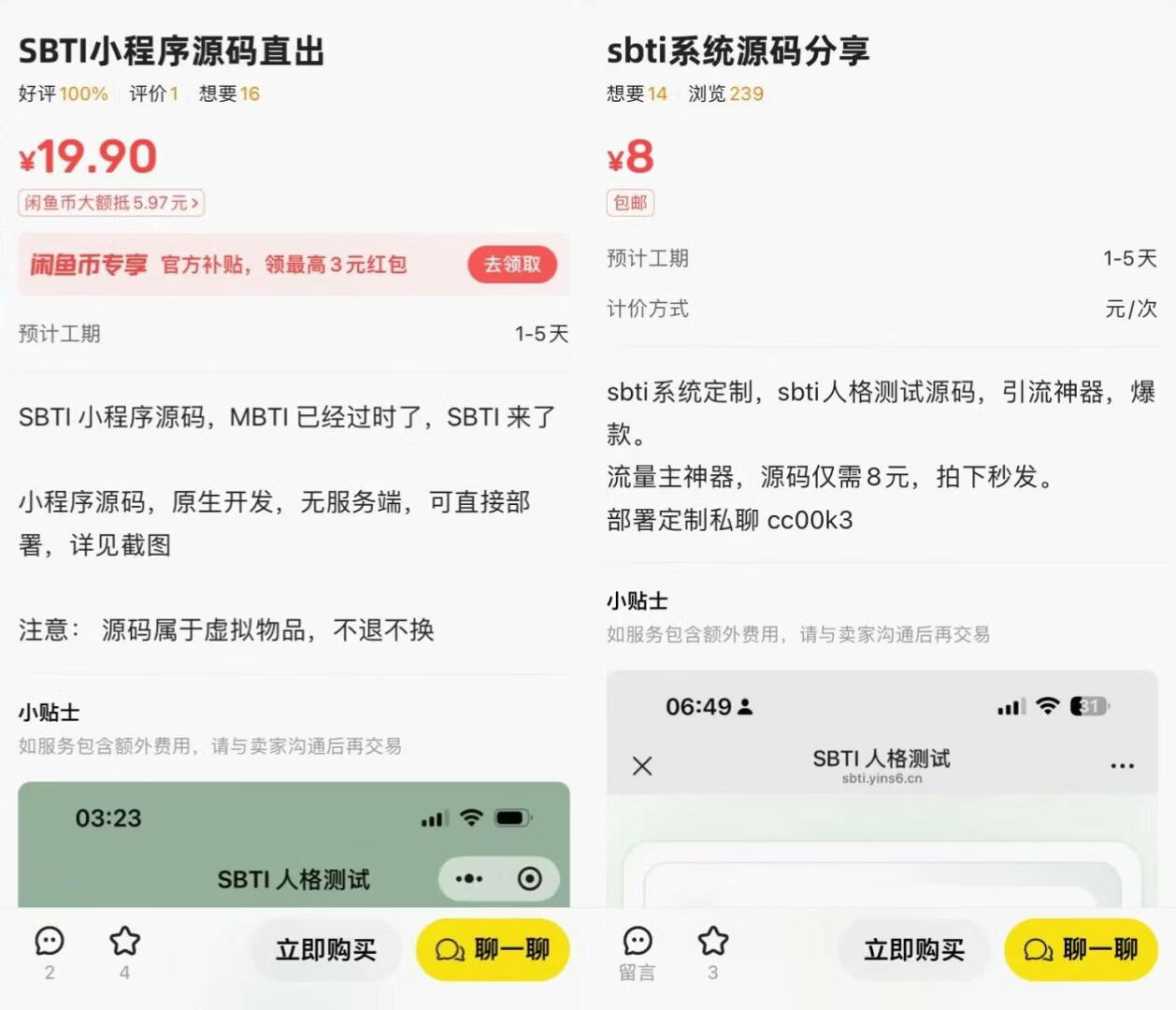 图片[13]-SBTI爆火！大家都在跟风，有人却在闷声搞钱？分享6个热点赚钱玩法！ - 87副业网-87副业网