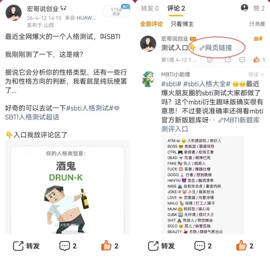 图片[9]-SBTI爆火！大家都在跟风，有人却在闷声搞钱？分享6个热点赚钱玩法！ - 87副业网-87副业网