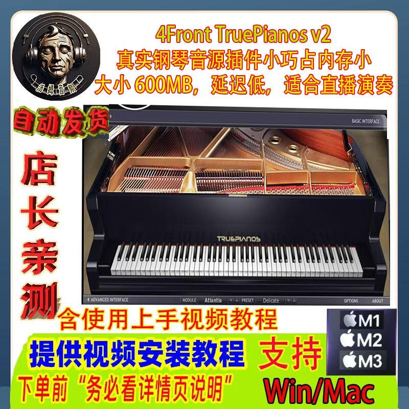 4Front TruePianos v2.0 物理建模虚拟钢琴音源插件小巧 低延迟