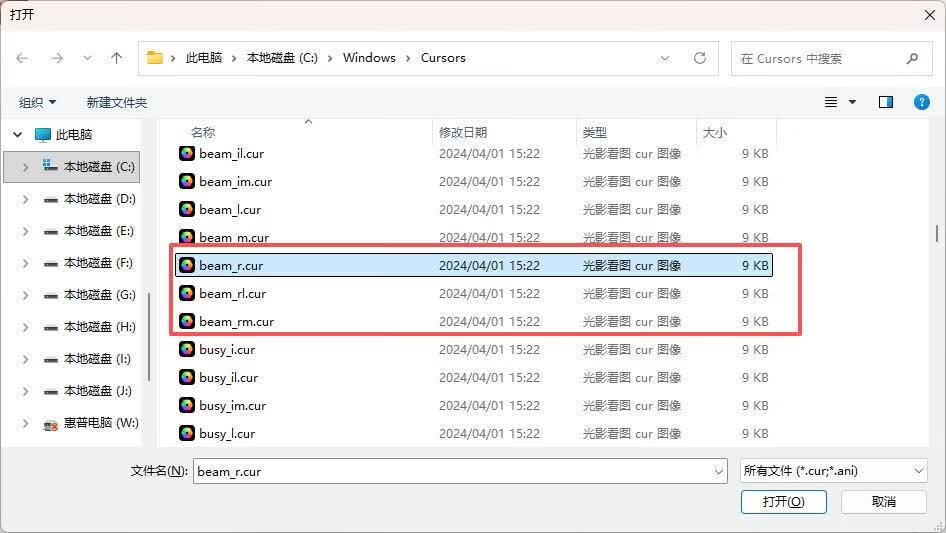 C:\Windows\Cursors 目录