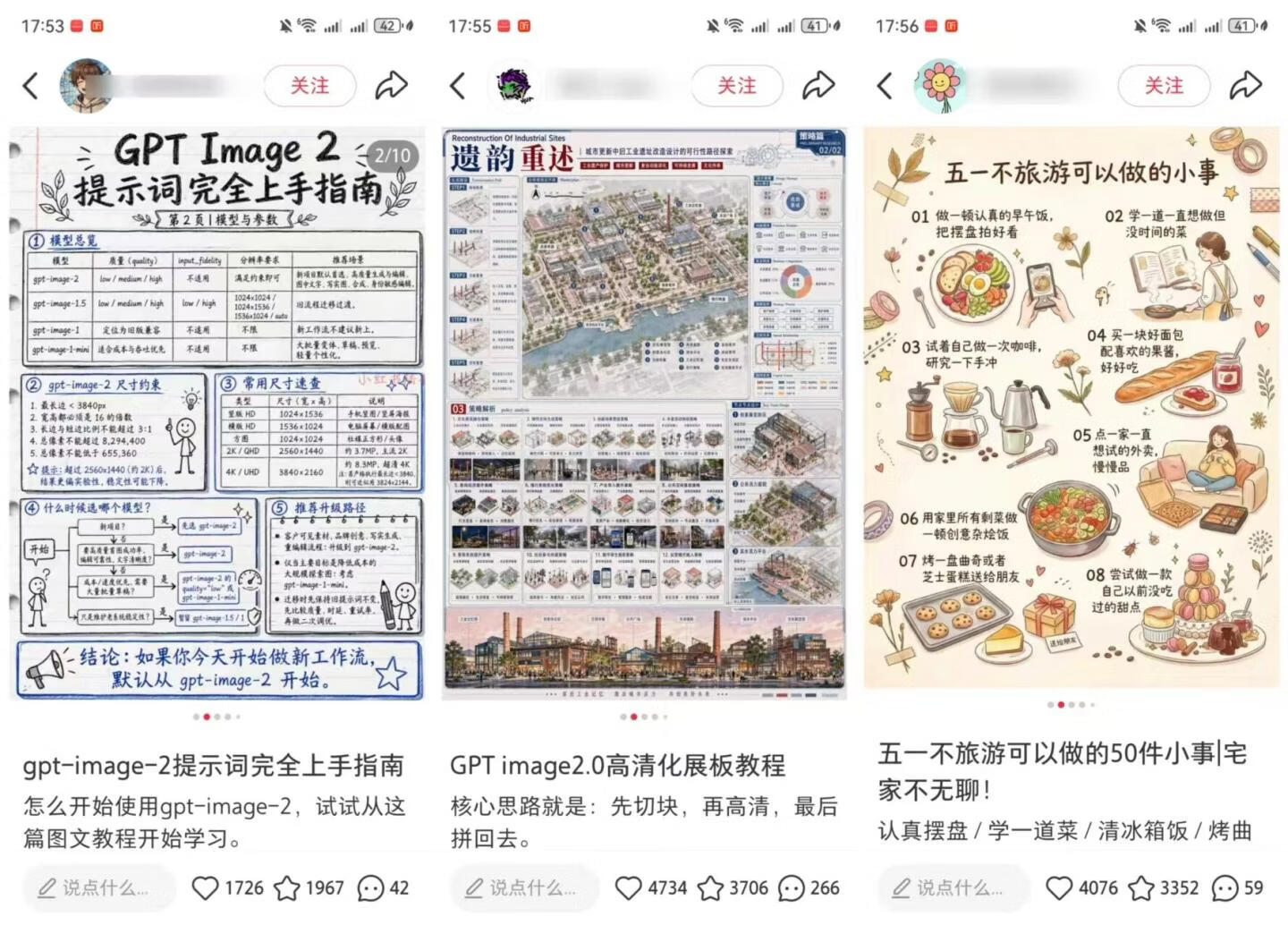 图片[4]-重磅整理！国内版GPT Image 2工具+100个爆款提示词合集，直接白嫖 - 87副业网-87副业网
