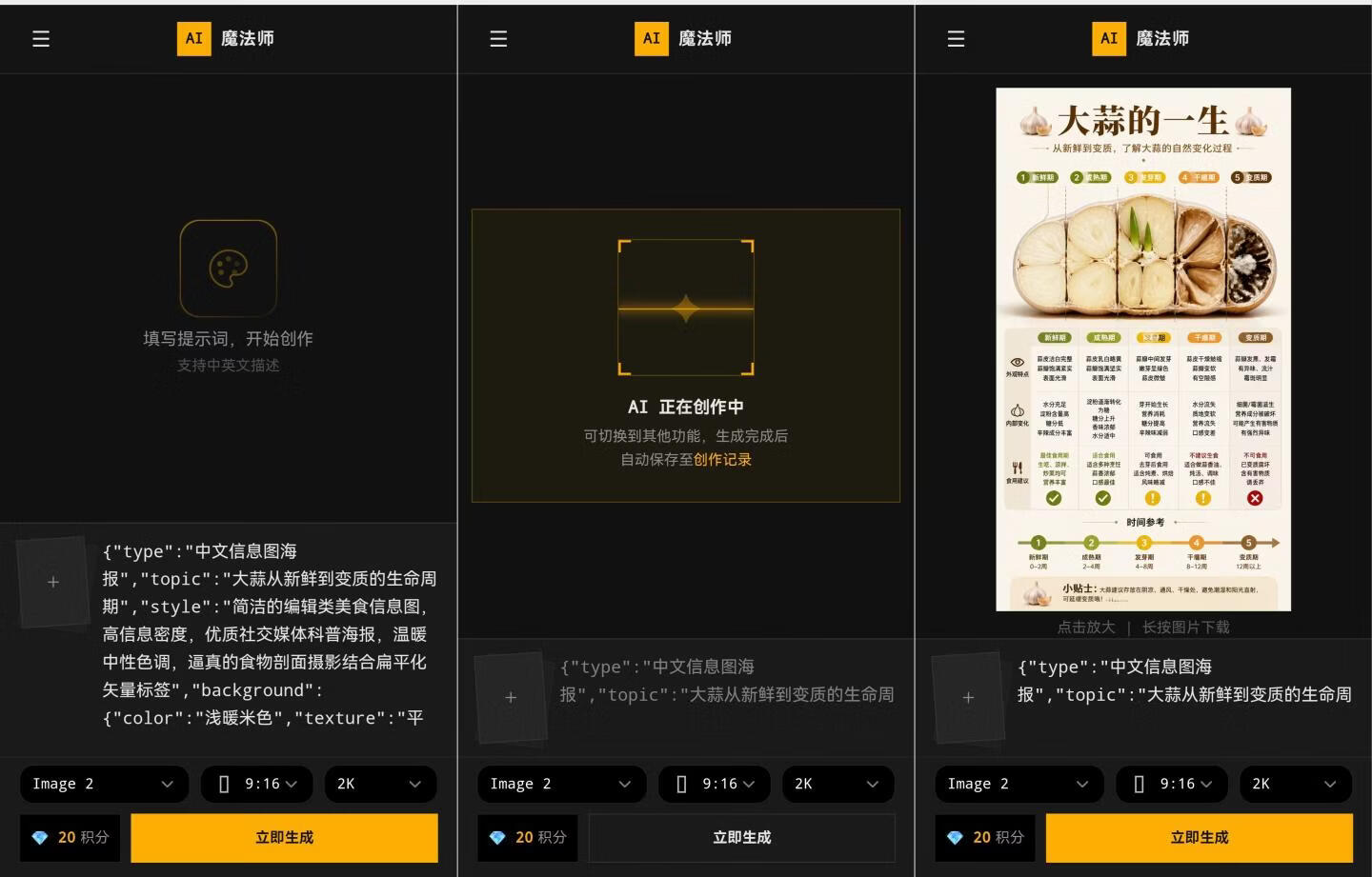 图片[8]-重磅整理！国内版GPT Image 2工具+100个爆款提示词合集，直接白嫖 - 87副业网-87副业网