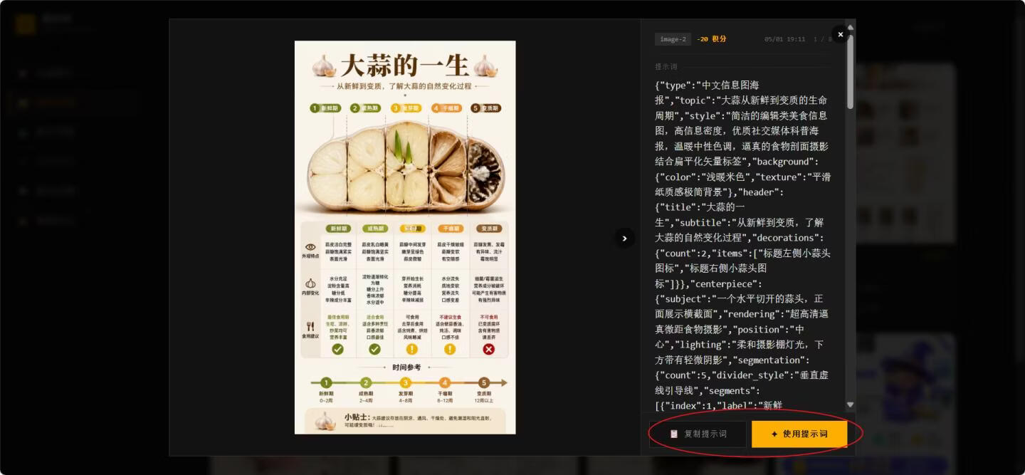 图片[11]-重磅整理！国内版GPT Image 2工具+100个爆款提示词合集，直接白嫖 - 87副业网-87副业网