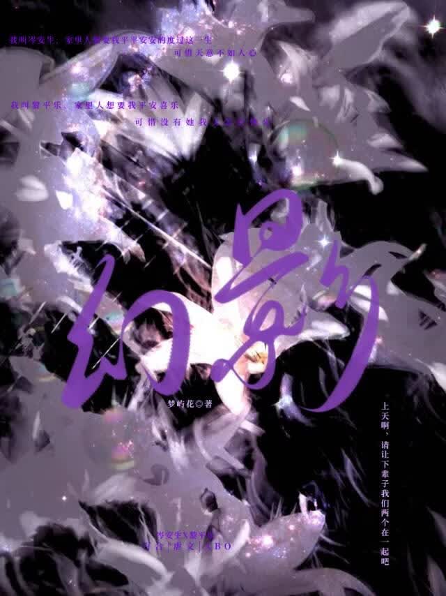 幻影