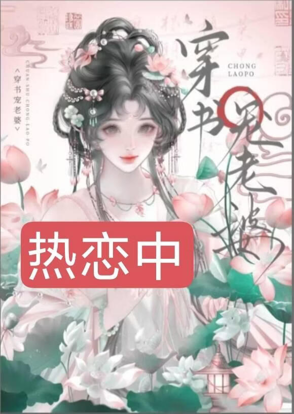成为落魄仙尊的赘A