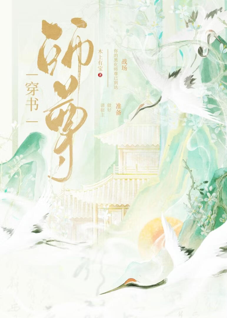 师尊（穿书）