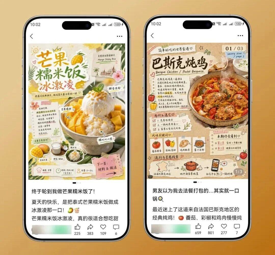 图片[4]-小红书爆图大师！1分钟复刻小红书+贴图号热门笔记，自媒体人必备神器 - 87副业网-87副业网