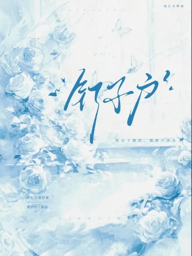 钉子户 封面