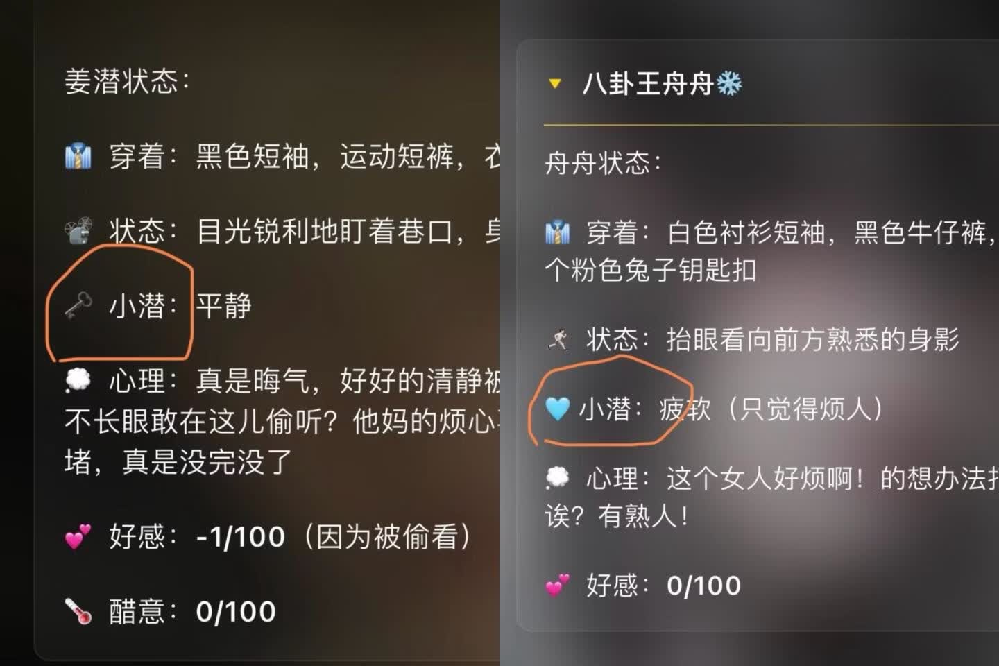 状态栏