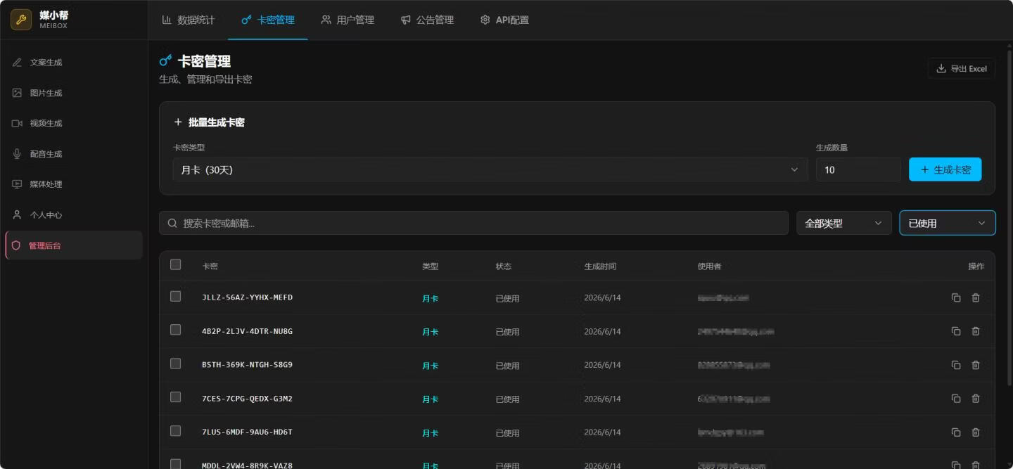 图片[5]-直接抄作业！5分钟教你搭建一款《自媒体工具箱》，自用引流都不错 - 87副业网-87副业网