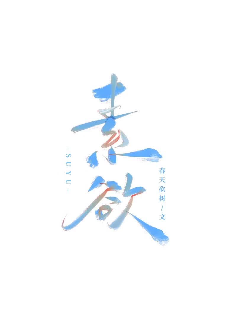 我一闻就知道你是我老婆！