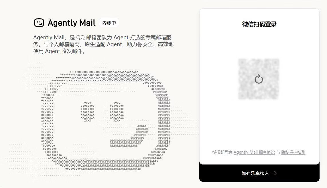 腾讯 Agent 专属邮箱来了,附CLI安装与Python API封装