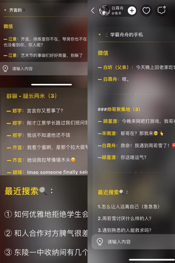 手机栏