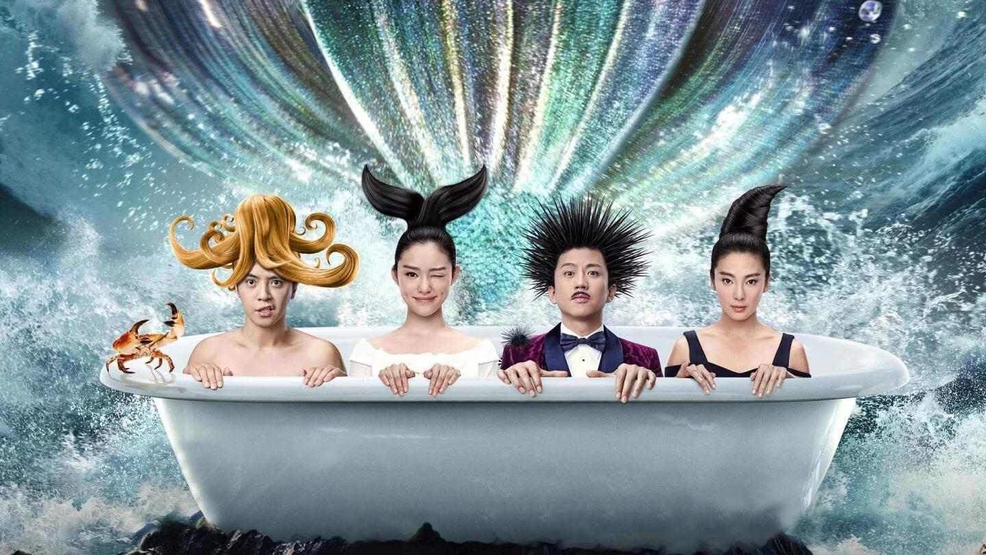 周星驰《美人鱼2》杀青八年了 上映仍遥遥无期