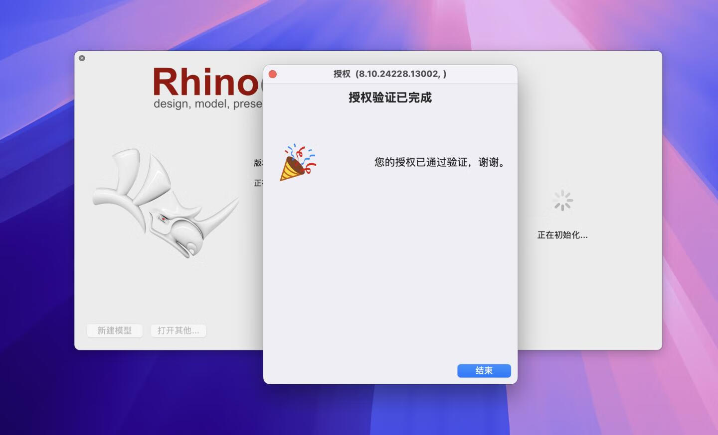 🦏 犀牛 Rhino 8 for Mac v8.10.24228.13002 中文破解版-功能齐全的三维建模软件