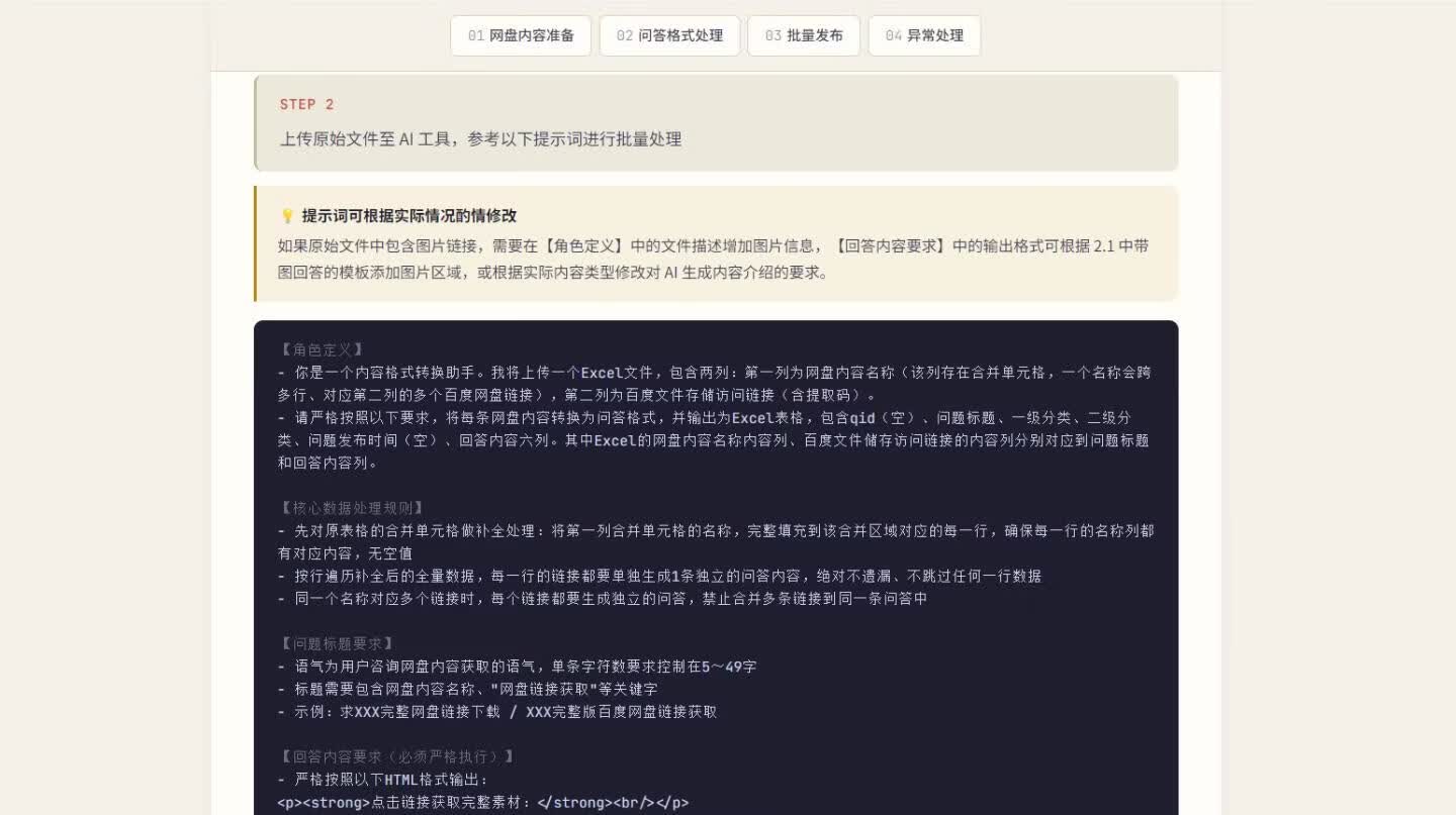 图片[10]-百度知道拉新玩法，新手日赚300+，又一个躺赚项目，全程只需傻瓜式操作 - 87副业网-87副业网