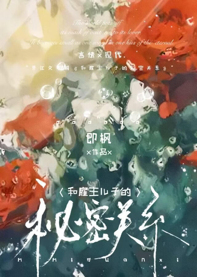和雇主儿子的秘密关系