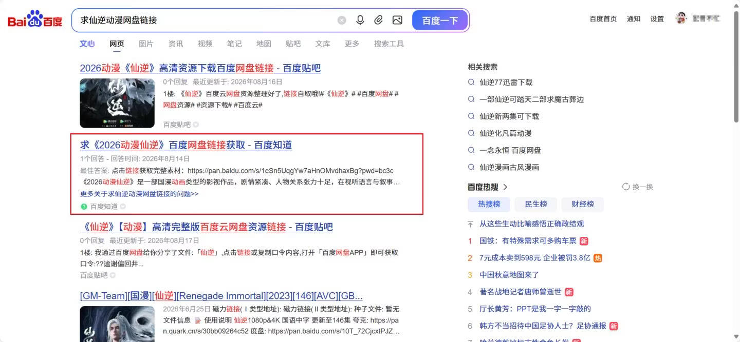 图片[12]-百度知道拉新玩法，新手日赚300+，又一个躺赚项目，全程只需傻瓜式操作 - 87副业网-87副业网