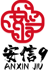 安信9娱乐